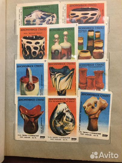 Спичечная этикетка