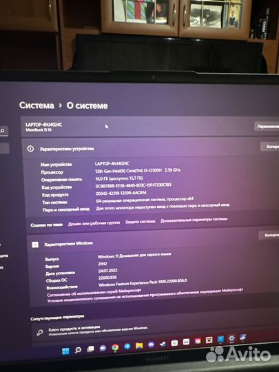 Huawei matebook d 16