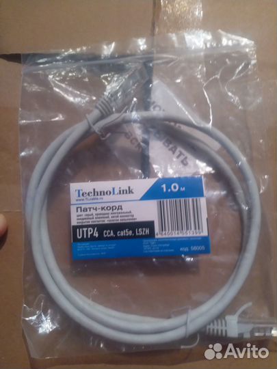 Кабель патч корд