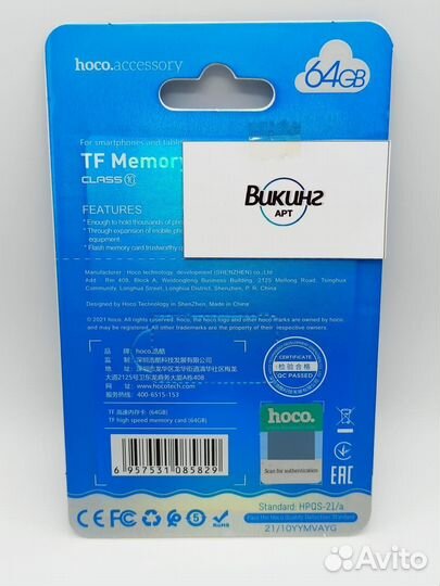 Карта памяти microSD hoco 64GB class10