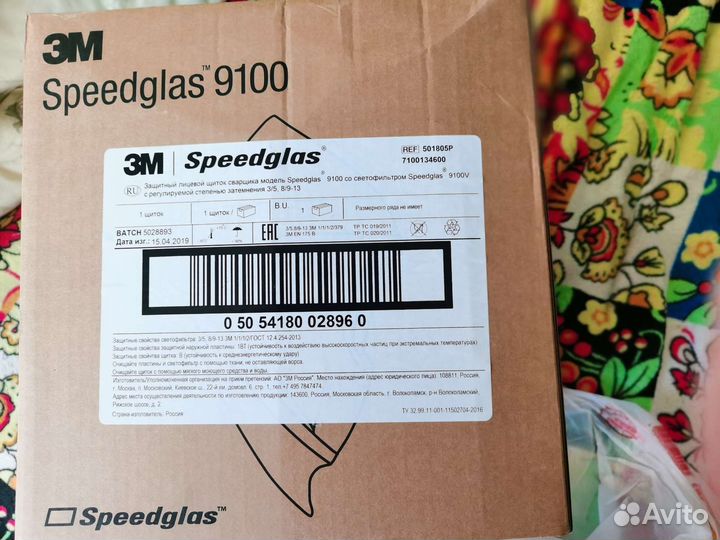 Сварочный щиток