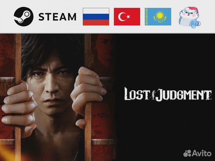 Lost Judgment (Steam)
