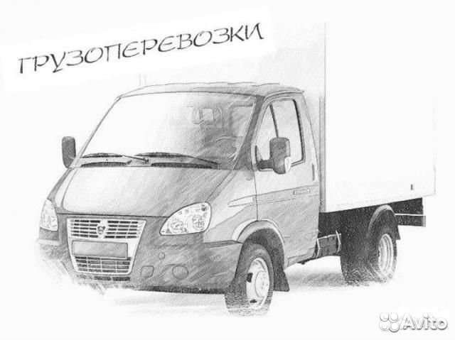 Грузоперевозки газель