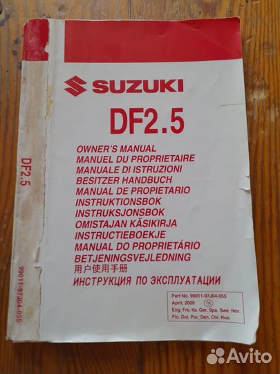 Лодочный мотор Suzuki DF 2.5