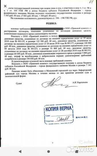 Обманул юрист/адвокат. Взыщу с них деньги, штраф