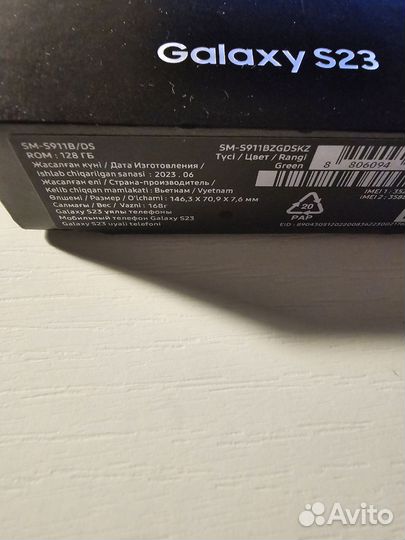 Samsung Galaxy S23, 8/128 ГБ