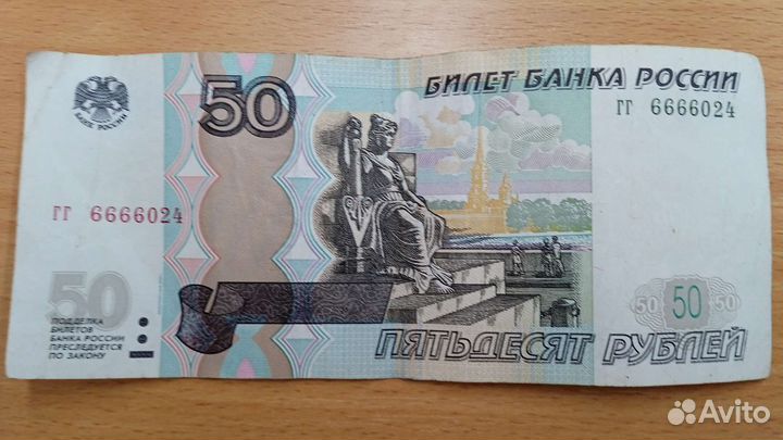 Купюра