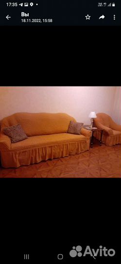 Чехол-покрывало на диван и кресло