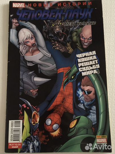 Комиксы про супергероев