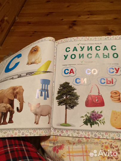 Учимся читать