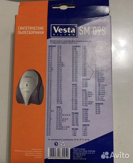 Мешки-пылесборники Vesta filter SM09S
