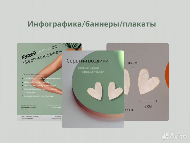 Инфографика для маркетплейсов/ дизайн-контент