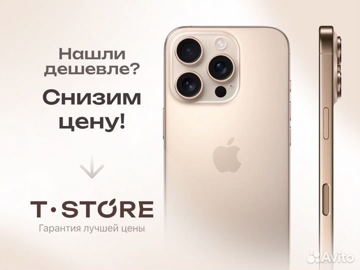 iPhone 16 Pro Max, 256 ГБ