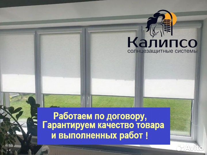 Рулонные шторы классические