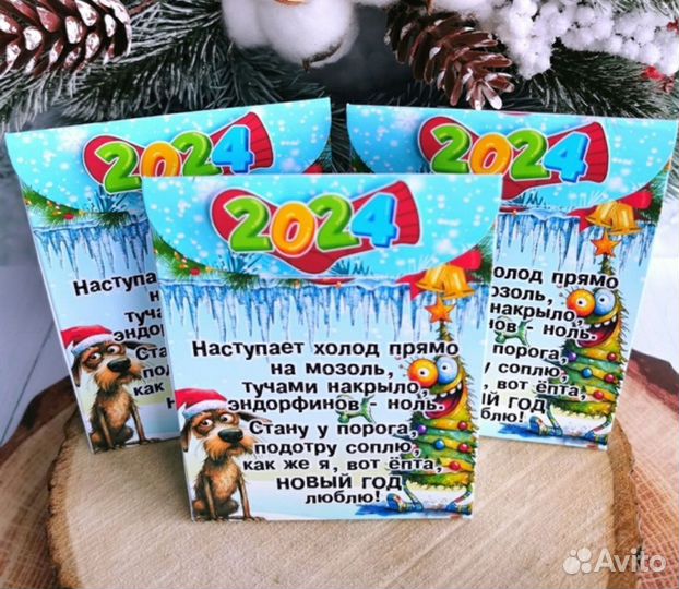 Новогодние подарки