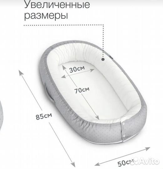 Кокон для новорожденных