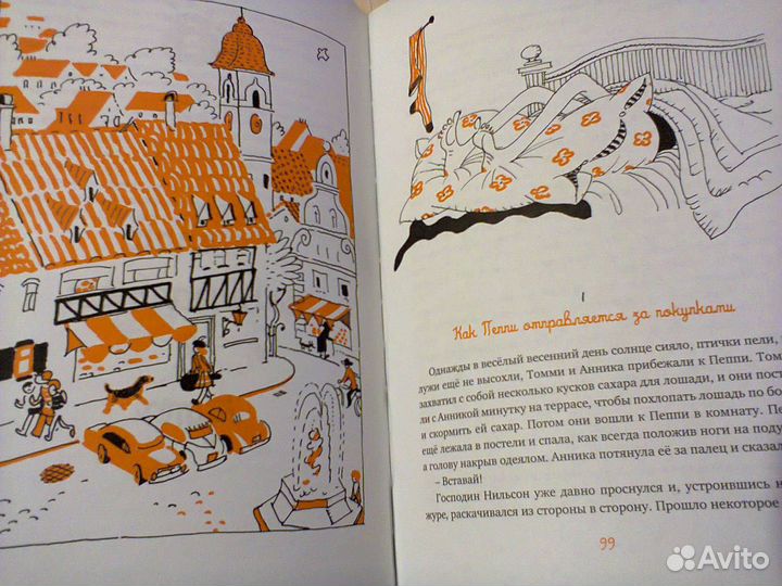 Пеппи длинный чулок. Махаон, Лунгина, Токмаков