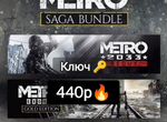 Metro Saga Bundle Xbox