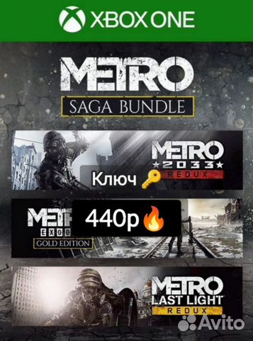Metro Saga Bundle Xbox объявление продам