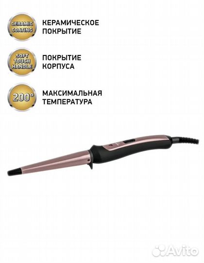 Щипцы для завивки волос