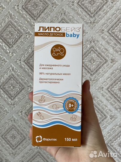 Детское масло липобейз