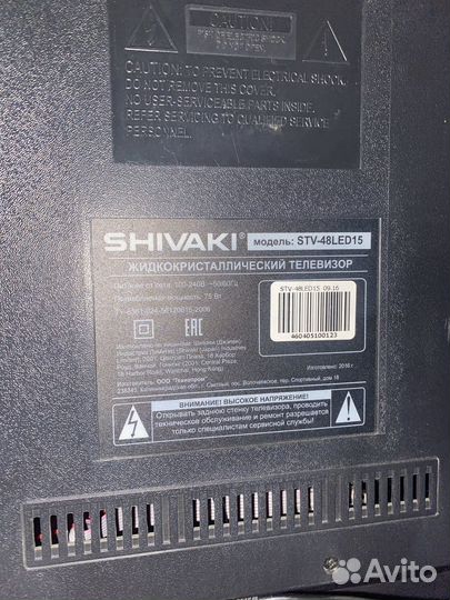 Телевизор shivaki