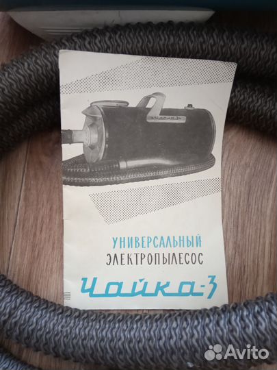Пылесос Чайка 3