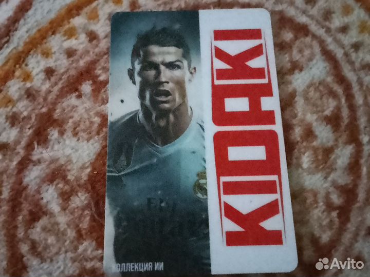 Карта футбольная Серхио Рамос