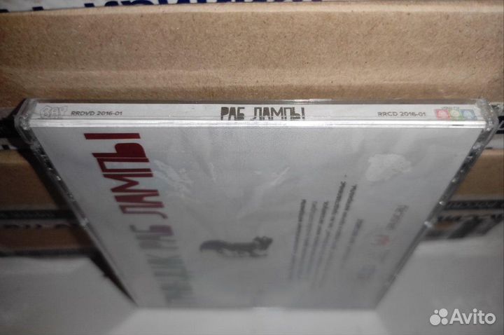 DVD+CD Раб Лампы (Фильм + Всё творчество Грюндика)