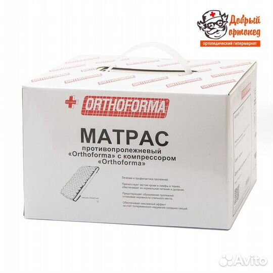 Матрас Противопролежневый orthoforma М-0007