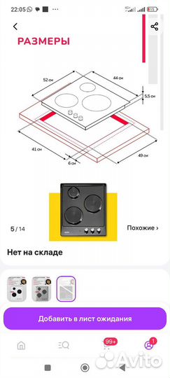 Варочная панель электрическая бу
