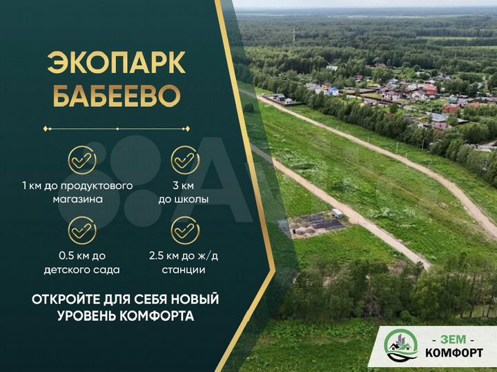 Участок 7 сот. (СНТ, ДНП)