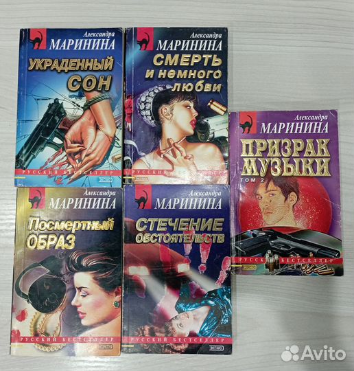 Книги Марининой, Шиловой, Устиновой