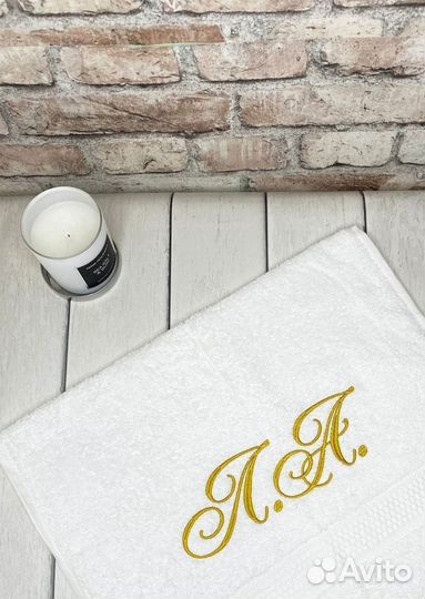 Именные полотенца