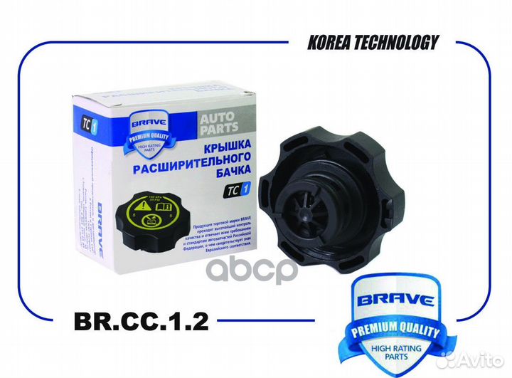 Крышка расширительного бачка brcc12 brave