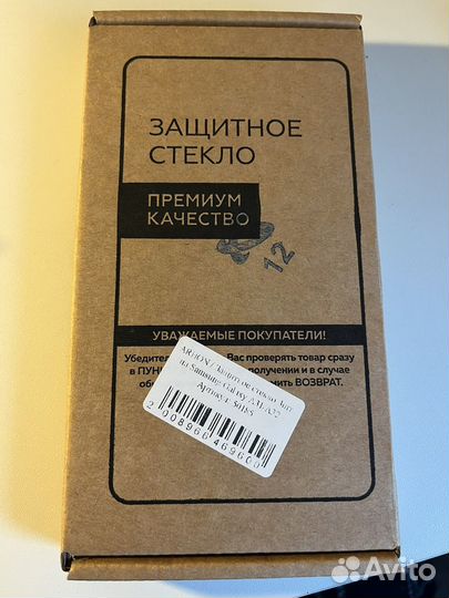 Защитное стекло на samsung galaxy A32