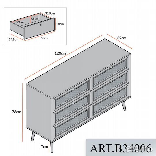 Комод на 6 ящиков горизонтальный B34006.76