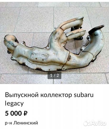 Выпускной коллектор subaru legacy