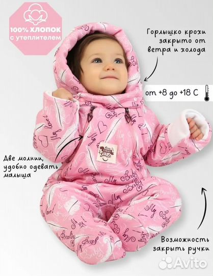 Комбинезон весна осень