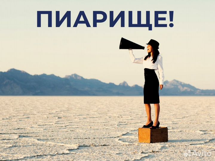 Реклама и пиар в сми/в интернете