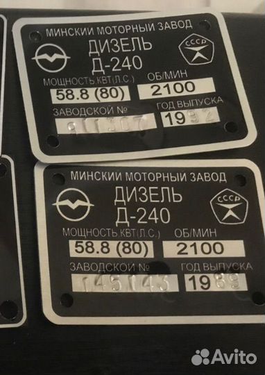 Табличка мтз шильдик