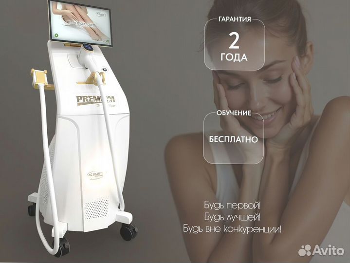 Диодный лазер 2000 Суперстар