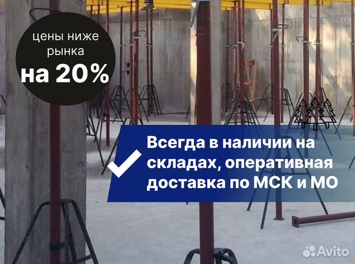 Опалубка перекрытия аренда, продажа