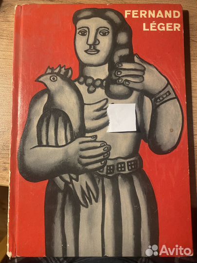 1967 Fernand Leger Фернан Леже альбом