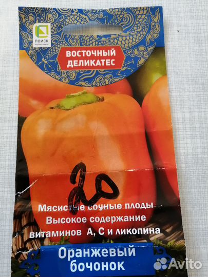 Рассада. Бронируйте. Привезу