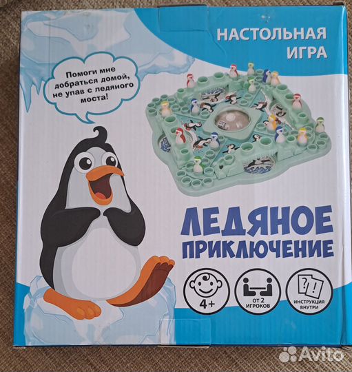 Настольная игра
