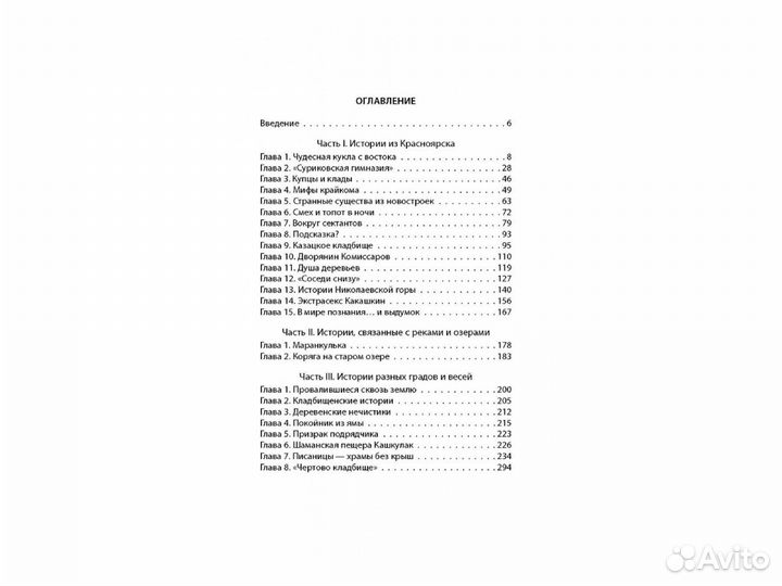 Андрей Буровский - Холод древних курганов