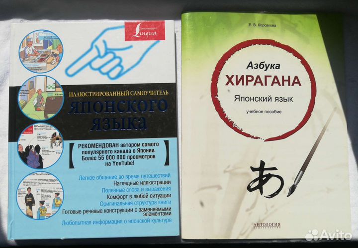 Книги по изучению японского языка