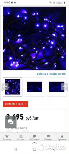 Гирлянда уличная зановес 1.5*2 метра цвет синий