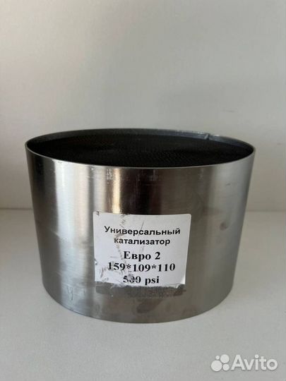 Универсальный катализатор Euro 2 / 159x109x110 500